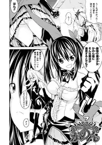 [Tendou Masae] Ochita Mesubuta-tachi - Fallen Bitches [Digital]