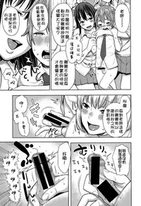 [Agata] Sannen Bitch-gumi, Kodomo Sensei! (COMIC Shingeki 2015-11) [Chinese] [直人個人漢化]
