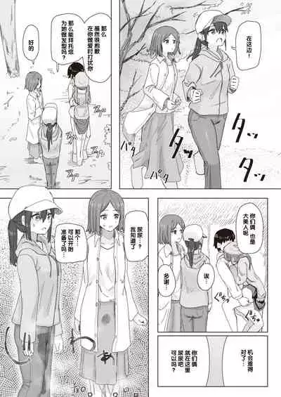 Joushiki Kaihen Katsudou Kiroku #1