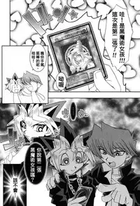 (C61) [KENIX (Ninnin!)] NYU-GI-OH! (Yu-Gi-Oh!) [Chinese] [M&W同人嵌字组]