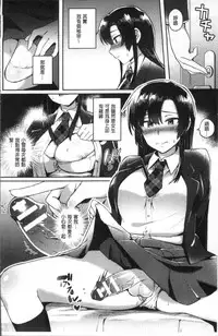 [Ikeshita Maue] Trans Bitch [Chinese]