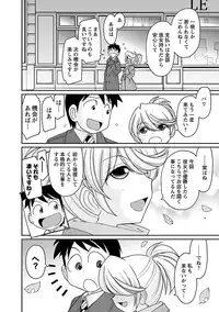 [Charlie Nishinaka] Cheers! 16 [Digital]