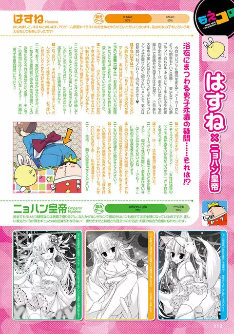 Dengeki Moeoh 2017-08