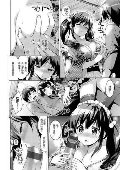 Hatsukoi Party | 初戀派對