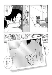 [Kaimeiji Yuu] Soujukuji