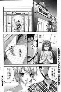 [Sakaki Naomoto] Keiyaku ☆ Kanojo Ch.1-8