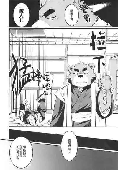 [BIGGYM]CHOGOKIN-002[Chinese] [马栏山汉化组&桃紫 ScoTT_TT] [Decensored]