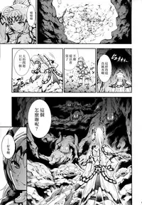 (C88) [Yokohama Junky (Makari Tohru)] Solo Hunter no Seitai 4 The Fifth Part (Monster Hunter) [Chinese] [屏幕髒了漢化組&无毒汉化组]