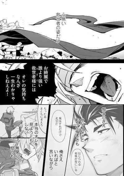 Haiboku Eiyuu, Ryoujoku