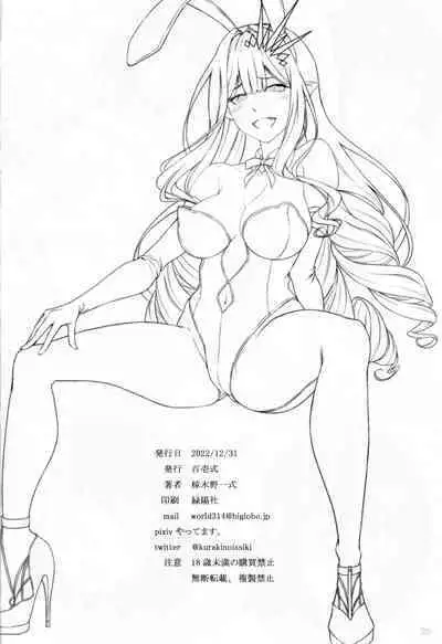 (C101) [Hyakuitishiki (Kurakino Issiki)] Mizugi no Megami wa Choro Kawain (Fate/Grand Order) [Chinese] [黎欧出资汉化]