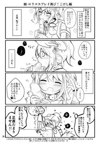 (C76) [Mousou Kai no Juunin wa Iki Teiru] Daisuki na Haruhi dakara Ijime taku narunjya naika ＃02 Omorashi Choukyou hen (Suzumiya Haruhi no Yuuutsu [The Melancholy of Haruhi Suzumiya])