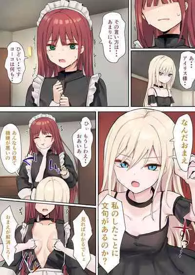 [Pirio Destruction (Piripun)] Moushiwake Gozaimasen Iris-sama. [Digital]