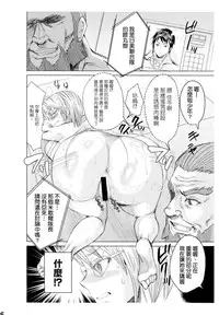 (C87) [five (Amaya Kan)] Annex 1-gou de Shiri wo Furu Onna (Terra Formars) [Chinese] [空気系☆漢化]