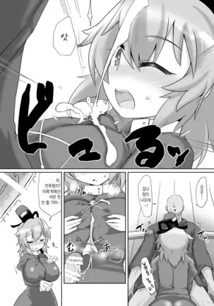 Saimin Tojiko | 최면 토지코