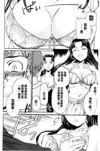 [Cuvie] Yawarakana Nukarumi | 柔滑細嫩的軟爛淫女 [Chinese]