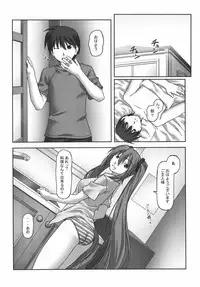 (C76) [Kumatyu Bokujou (Kumatyu)] Ishin Denshin (VOCALOID)