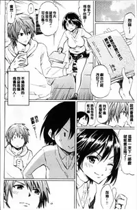 [Fujimaru] Love me tender [Chinese]