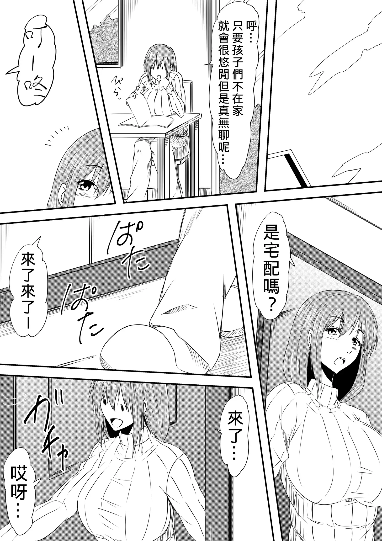 Hahaoya Ryoujoku ~Musuko no Doukyuusei ni Okasare Haha wa Mesudorei e to Otosaremashita~