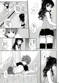 (C85) [Takumi na Muchi (Takumi na Muchi)] To LOVE-Ru Soushuuhen 2 (To LOVE-Ru)