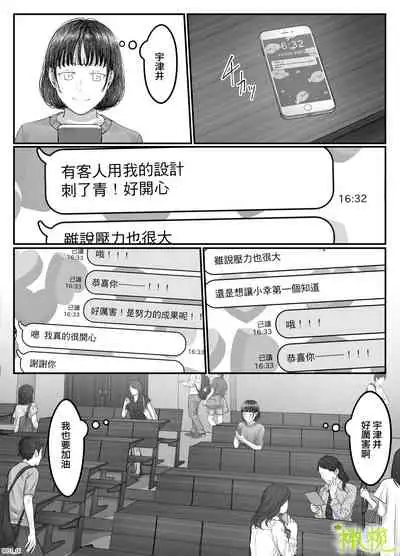 「 tisati、」｜「小幸、」