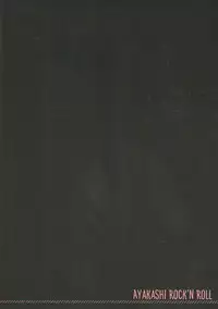 眠れる海の秘書