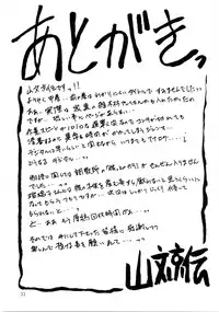 (C70) [Sankaku Apron (Sanbun Kyoden)] Ruriiro no Sora - Chuu