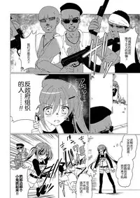 (C90) [Gantai Shoujo Chudoku (Nakada Rumi)] Heaven Lepus2 Side:Rize (PerfectVer) (Gochuumon wa Usagi Desu ka?) [Chinese]