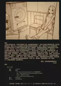 [MonsieuR (MUK)] Tiny Evil 2 [Chinese] [萝莉援助汉化组] [Digital]