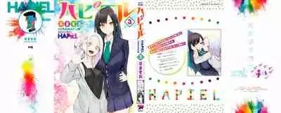 [平ますお] 哈批艾尔 (番外) [提灯喵漢化組]