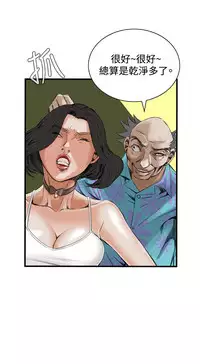 Take a Peek 偷窥 Ch.39~49 [Chinese]中文