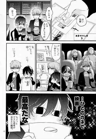 [D-32 (Ikemori Ayu)] Kareshi no Kane de Eiga Mita-sa ni Niihai wa Ite Ecchina Koto Shi Chau Hon