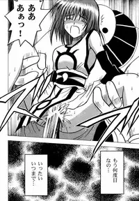 [Crimson Comics (Carmine)] Akumu Soushuuhen