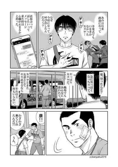 [Bansanchi (Banjaku)] Unabara Butterfly 8 [Digital]