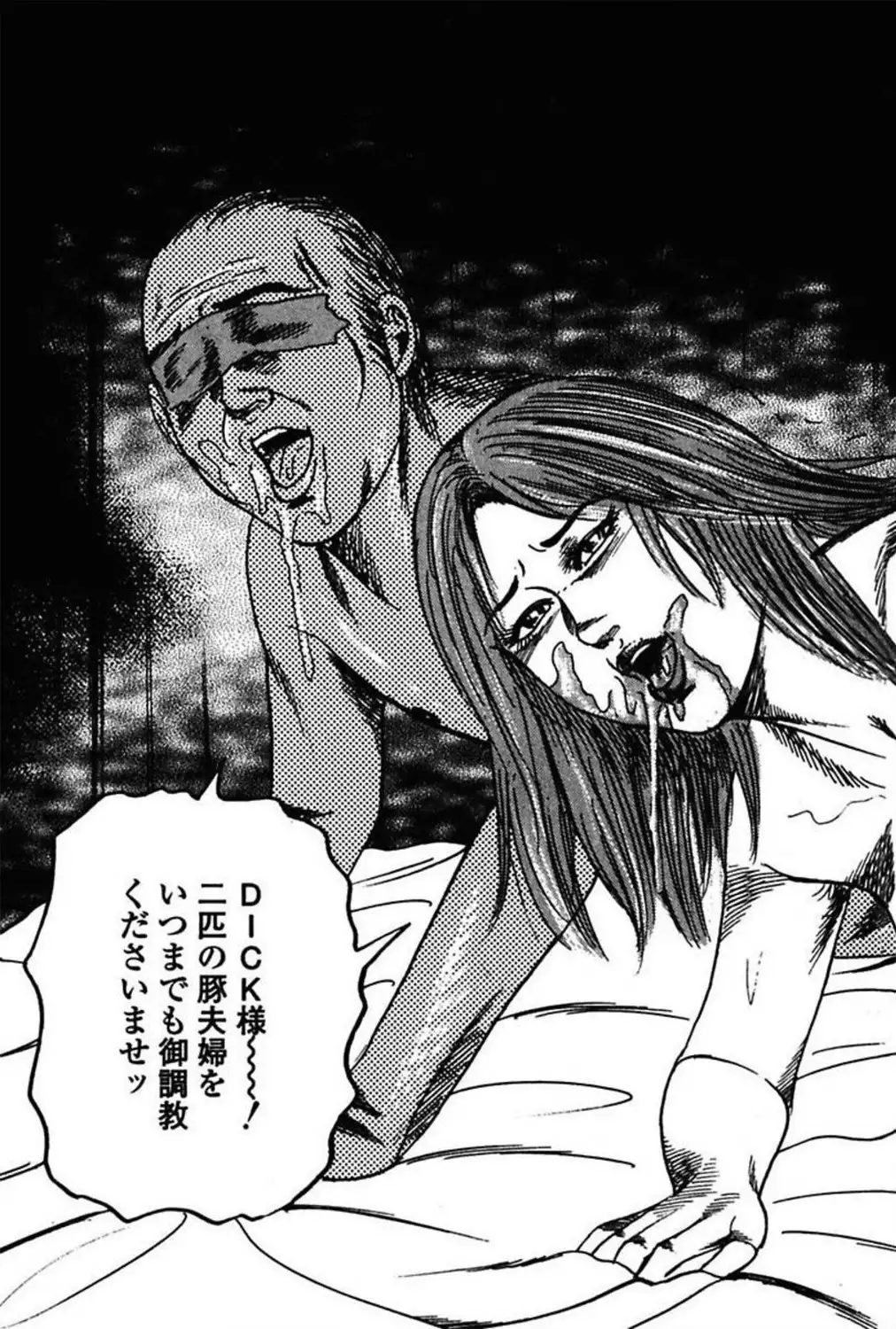 Niizuma No Shuuchi Play