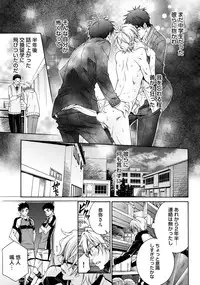 [Anthology] Sportsman no Dankon to Boy's Love [Digital]