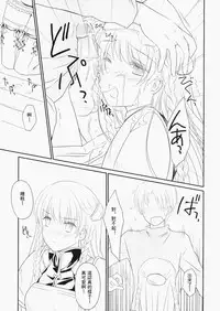 (C79) [LOVE# (Louis & Visee)] Konketsu Kanojo (Tactics Ogre) [Chinese] [RSV个人汉化]