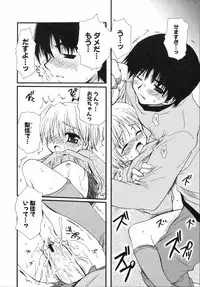 [Sakura Mitono] Shounen Shoujo Renaigaku Kanzenban