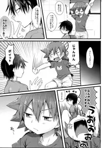 (Sukashi to Naniwa no Rendezvous) [Mitsuya Yoguru (Futaba841)] Genkai Dousei Seikatsu (Yowamushi Pedal)