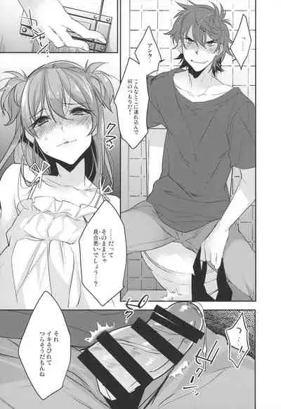 Josou Danshi × Ore Soushuuhen