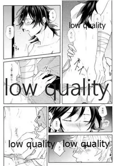 [一番茶 (ハム太)] どうなんだ不死川 (鬼滅の刃)