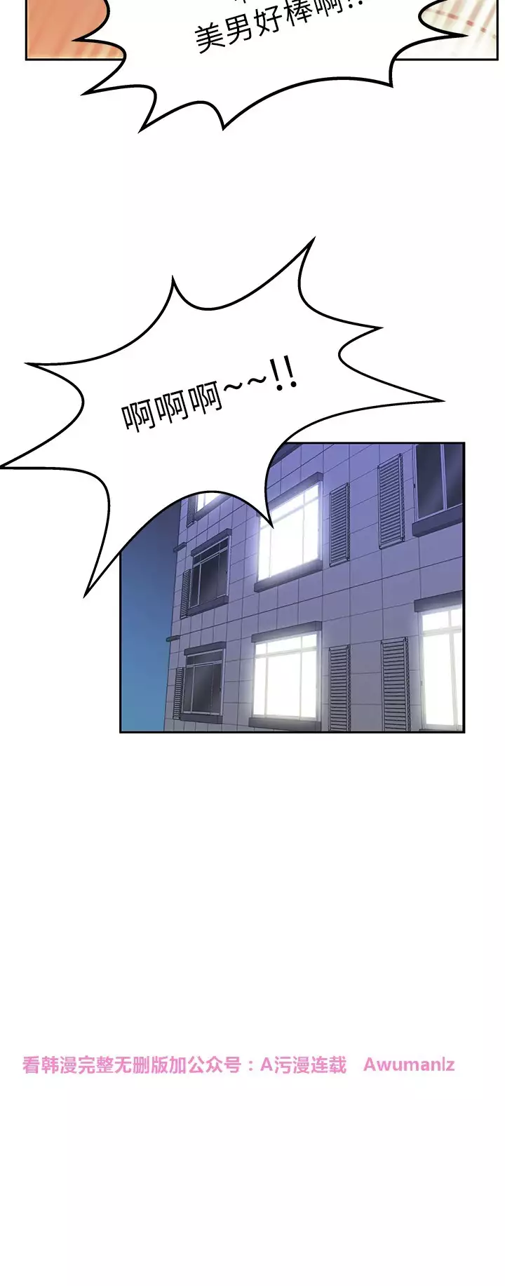 心動！MY OFFICE LADYS 第1季