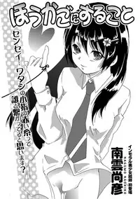 [Anthology] Erokko ☆ High School ～Kyoushitsu na Noni Love Chuunyuu!?～ [Digital]