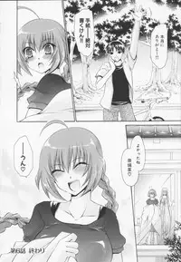 [Shinonome Ryu] Kamigomori no Shoujo - The Pythoness of Kamigomori