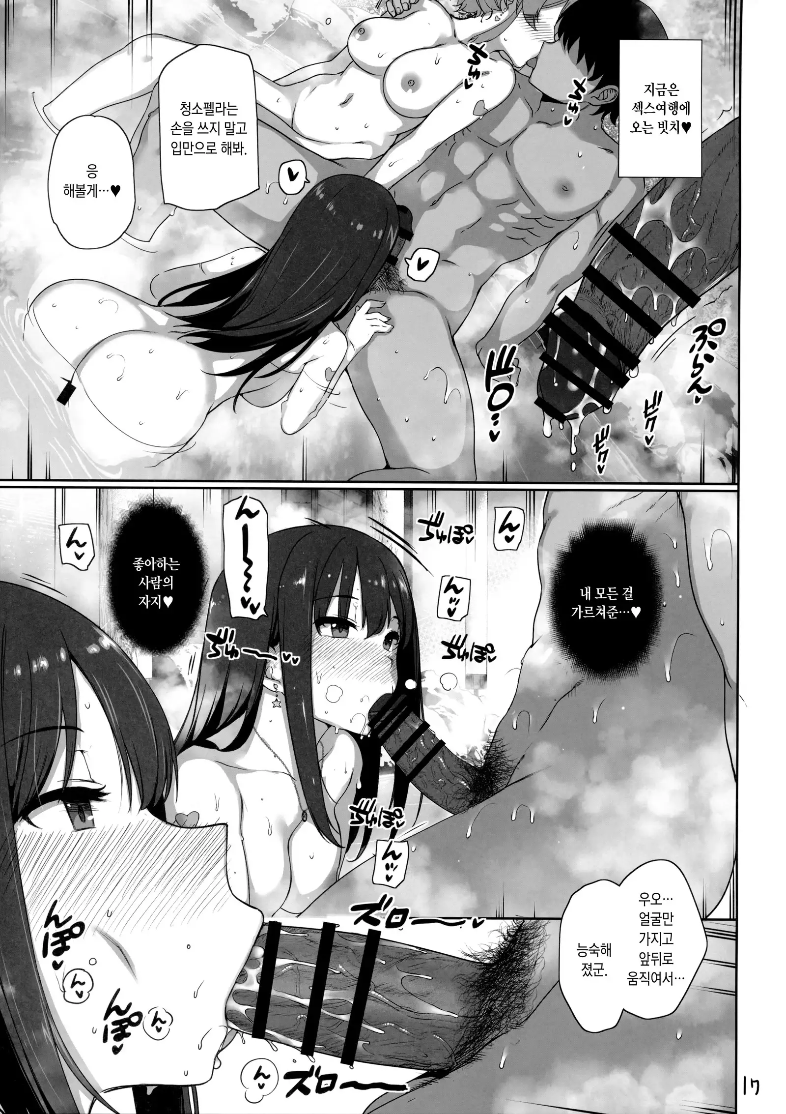 Inran NUDIE TRIP ~sex harem 02~