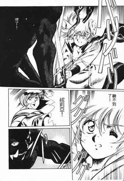 Satoshi urushihara ~Legend of Lemnear: Jet Black Wings of Valkisas