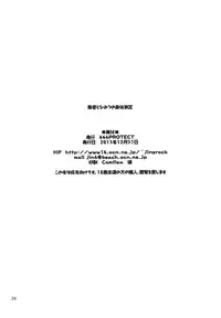 (C85) [666protect (Jingrock)] Fuuka to Himitsu no Shintai Sokutei (Yotsubato!) [Chinese] [被女高中生噴滿口腔的的滾燙尿液大叔組]