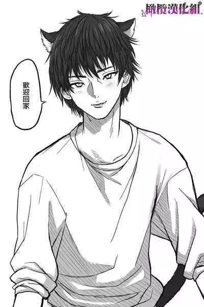 [Okamoto Gahako] Rougoku no Tsugai ~Gunkangofu to Juujin no Kindan Omegaverse~ - Spring Autumn | 牢狱情人〜军队护士与兽人的禁断同人本本〜 [Chinese] [橄榄汉化组]