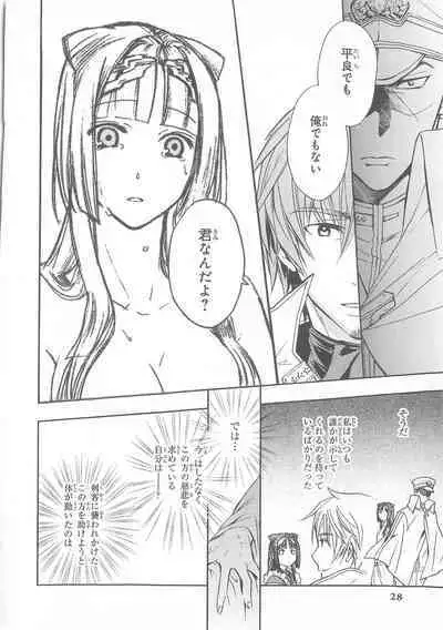 Daiteikoku comic Anthology vol.2