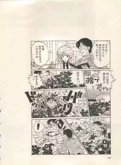 Bishoujo Shoukougun Lolita Syndrome 3