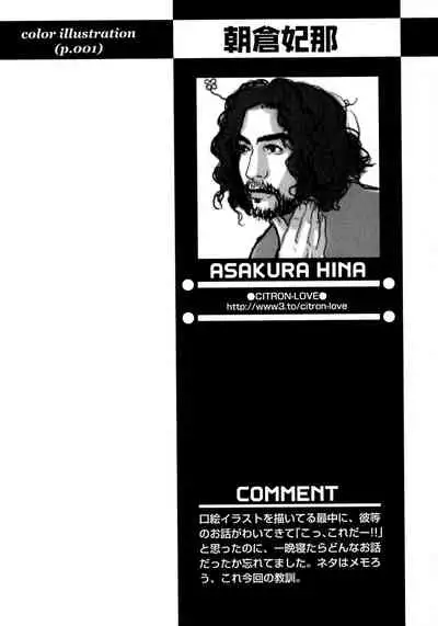 Shounen Ai no Bigaku 8 The Bokura no Natsuyasumi